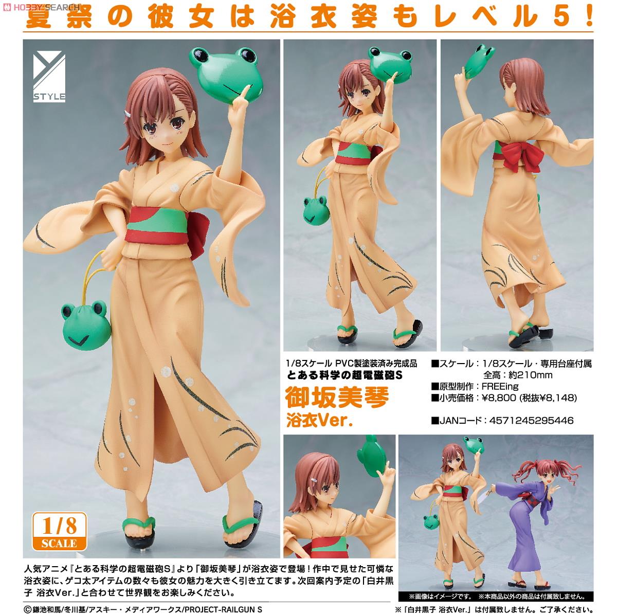 To Aru Kagaku no Railgun S - Shirai Kuroko - Y-style - 1/8 - Yukata ver. (FREEing) photo 3
