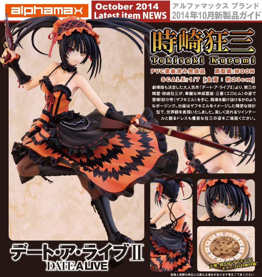 Date A Live II - Tokisaki Kurumi - 1/7 (Alphamax) photo 7