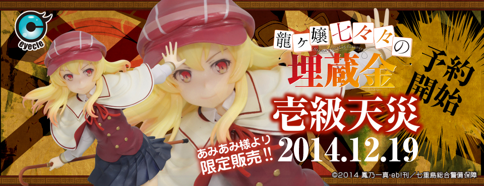 Ryuugajou Nanana no Maizoukin - Ikkyu Tensai (Pulchra) photo 2