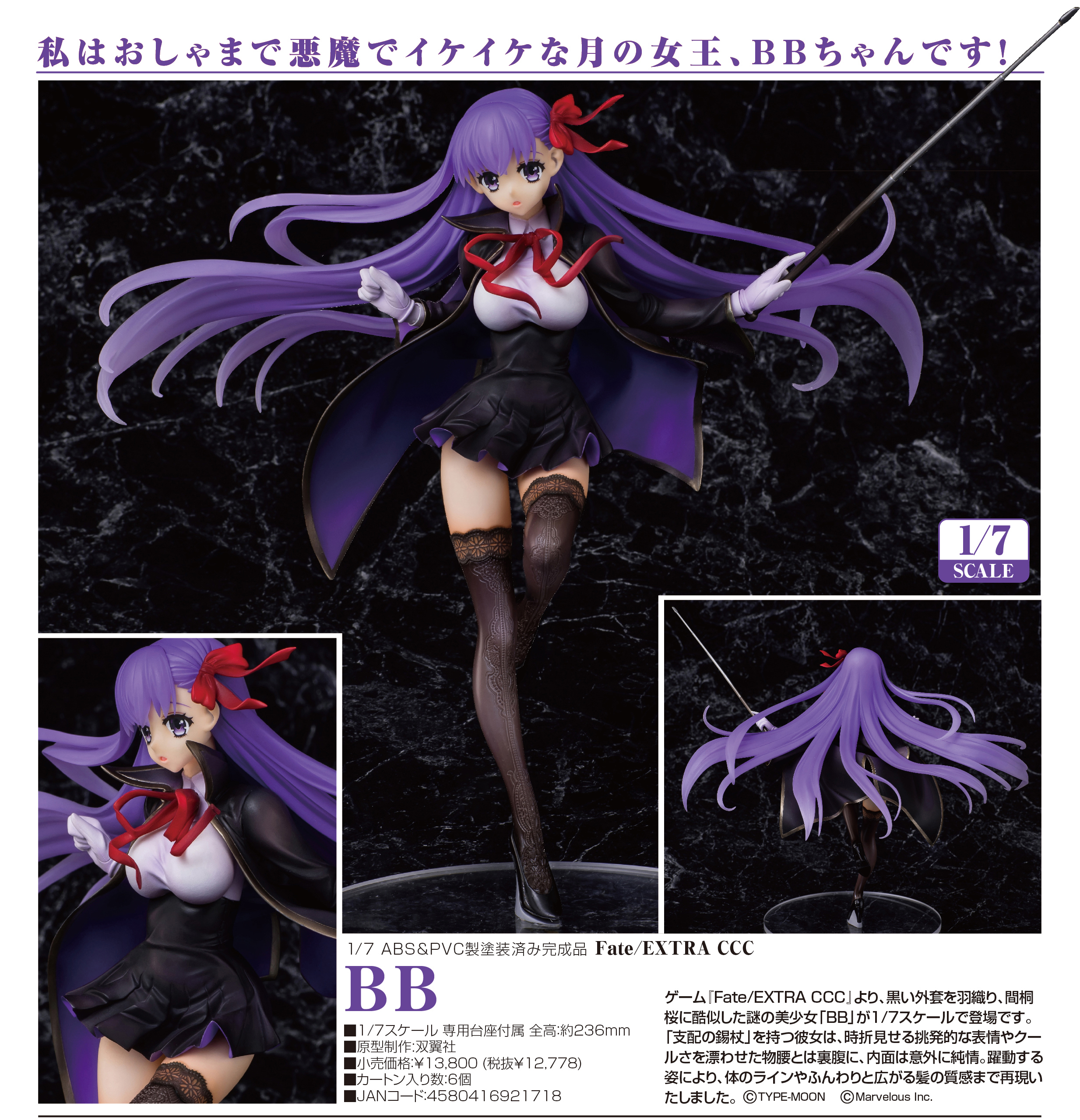 Fate/Extra CCC - BB - 1/7 (Wings Inc.) photo 3