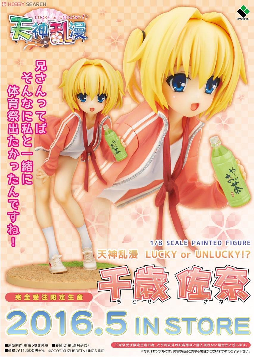 Tenshin Ranman -Lucky or Unlucky!?- - Chitose Sana - 1/8 (Broccoli) photo 43