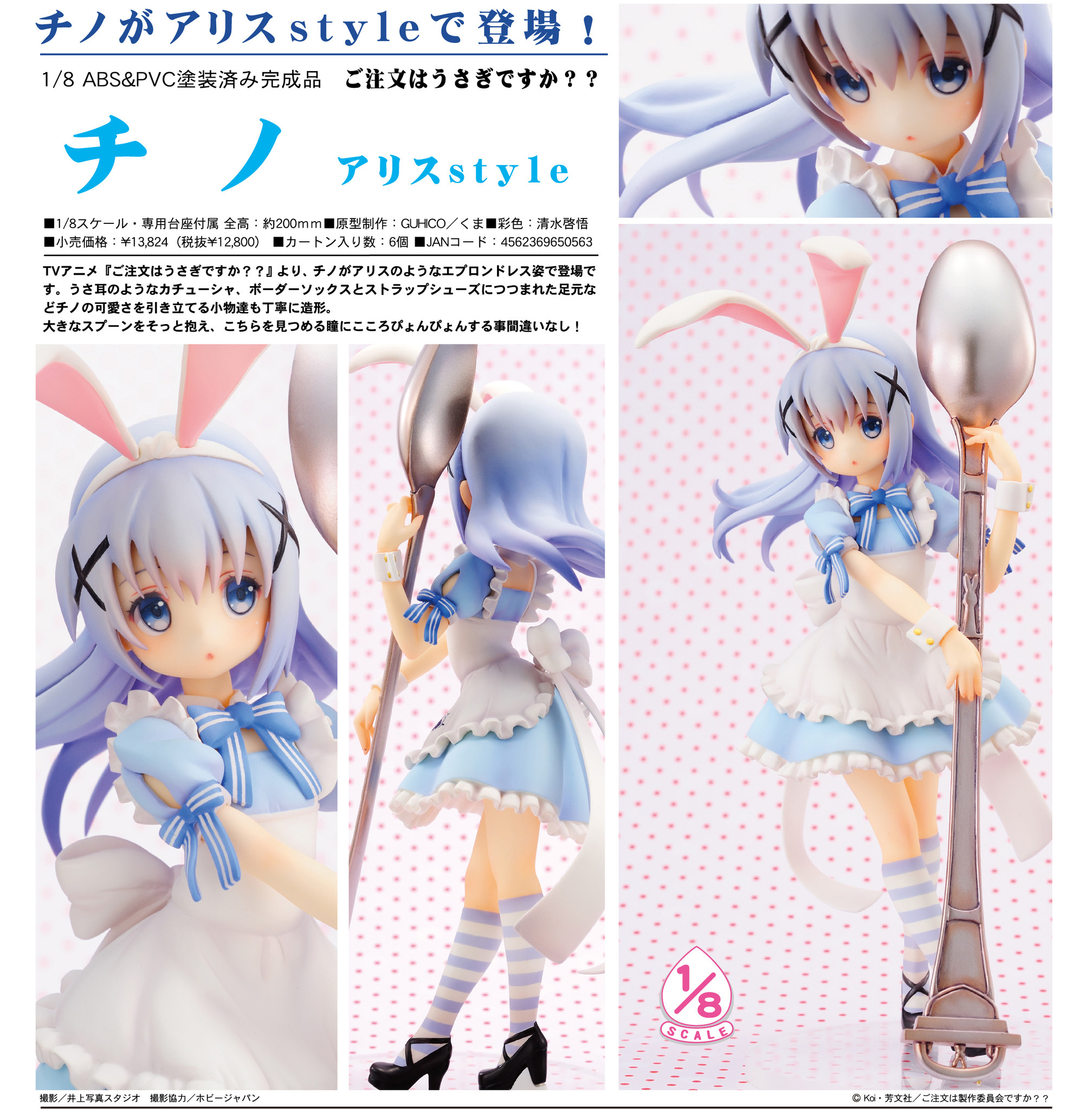 Gochuumon wa Usagi Desu ka?? - Kafuu Chino - 1/8 - Alice Style (Aquamarine) photo 4