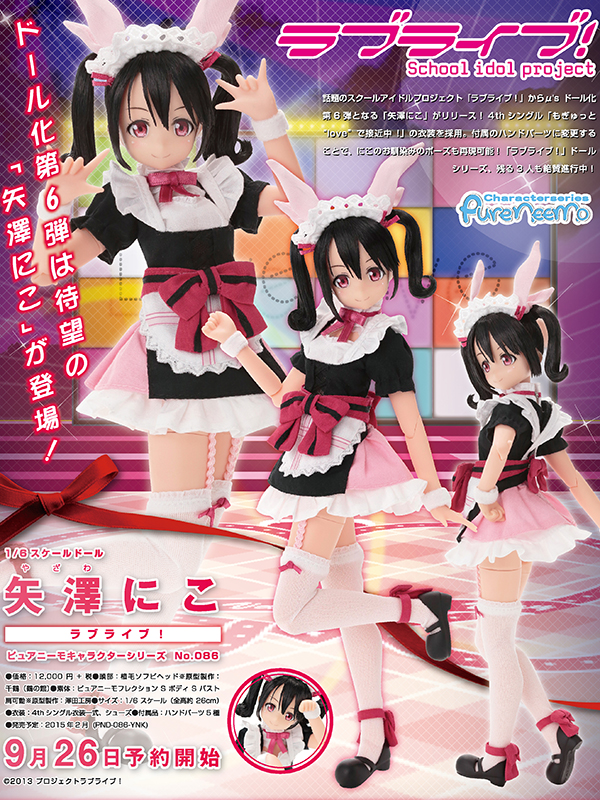 Love Live! School Idol Project - Yazawa Nico - PureNeemo - PureNeemo Characters (086) - 1/6 (Azone)