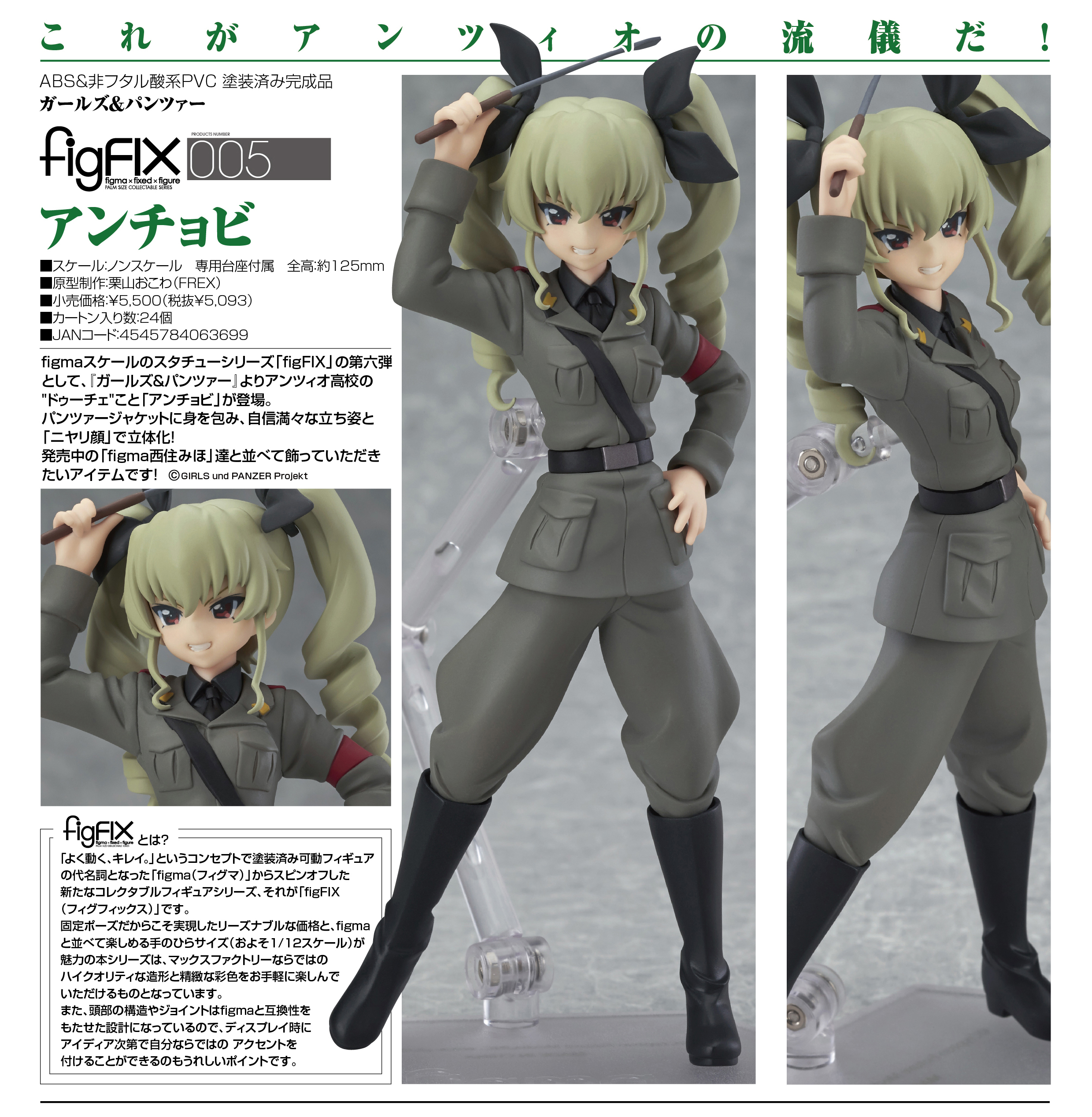 Girls und Panzer - Anchovy - figFIX  (#005) (Max Factory) photo 5