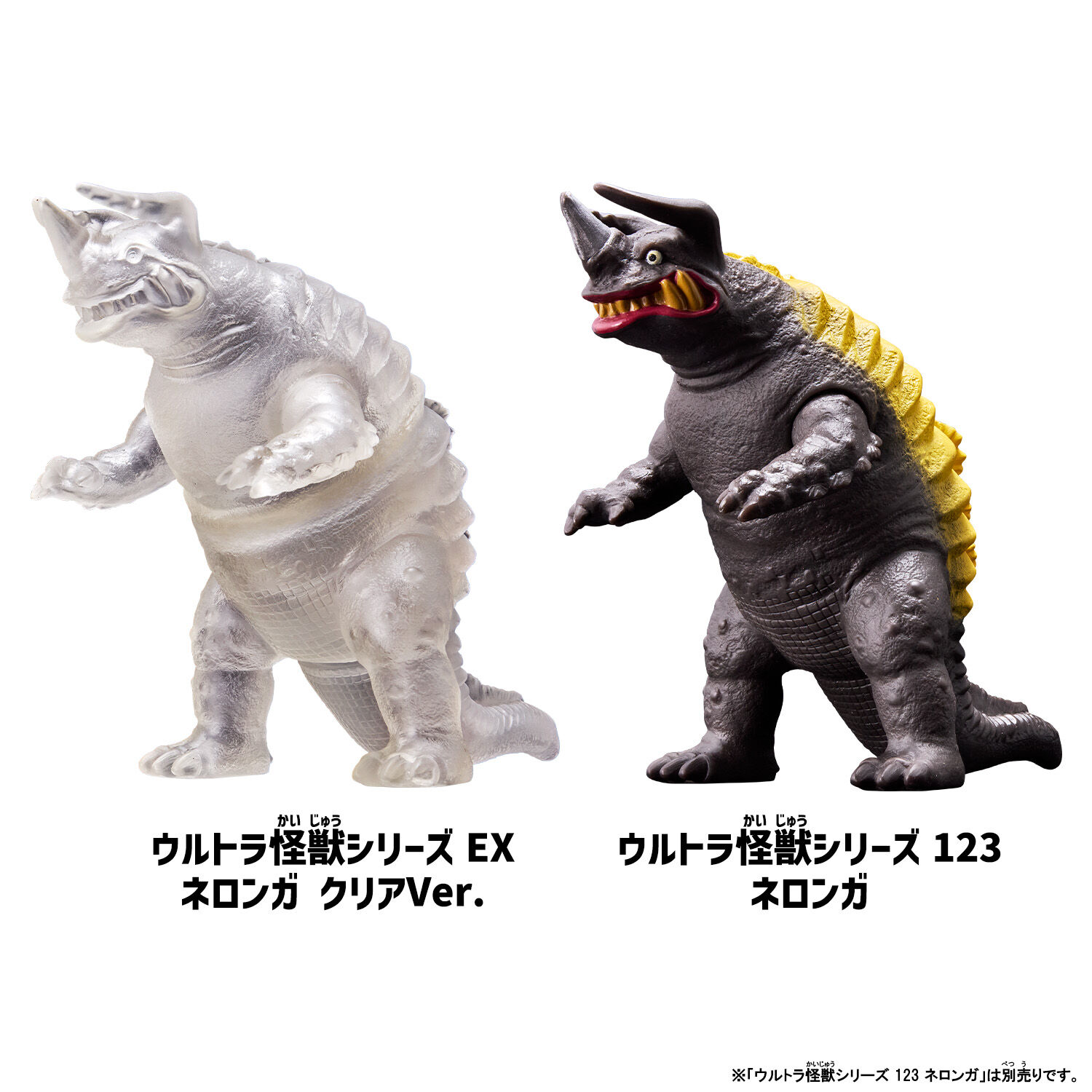 Ultraman - Neronga - Ultra Monster Series (2016)  (EX) - Clear Ver. (Bandai)