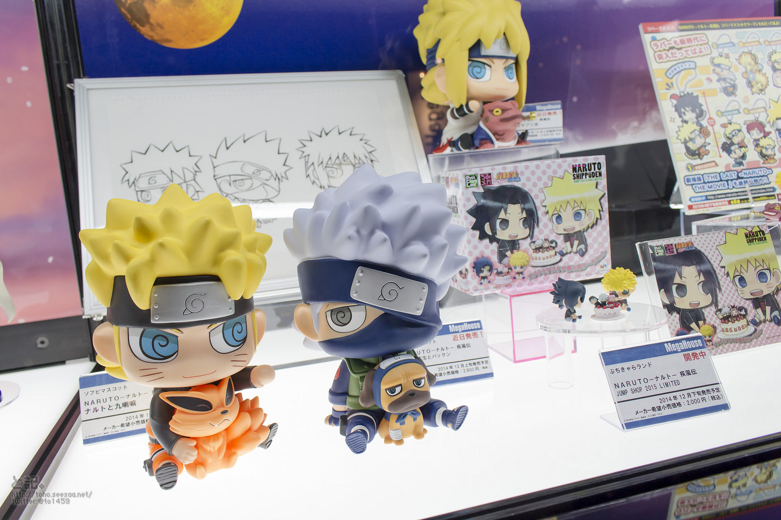 Naruto Shippuuden - Kyuubi - Uzumaki Naruto - Chimi-Mega Soft Vinyl Series (MegaHouse)