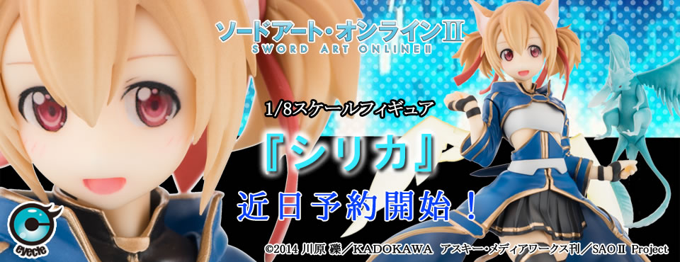 Sword Art Online II - Pina - Silica - 1/8 (Pulchra) photo 2