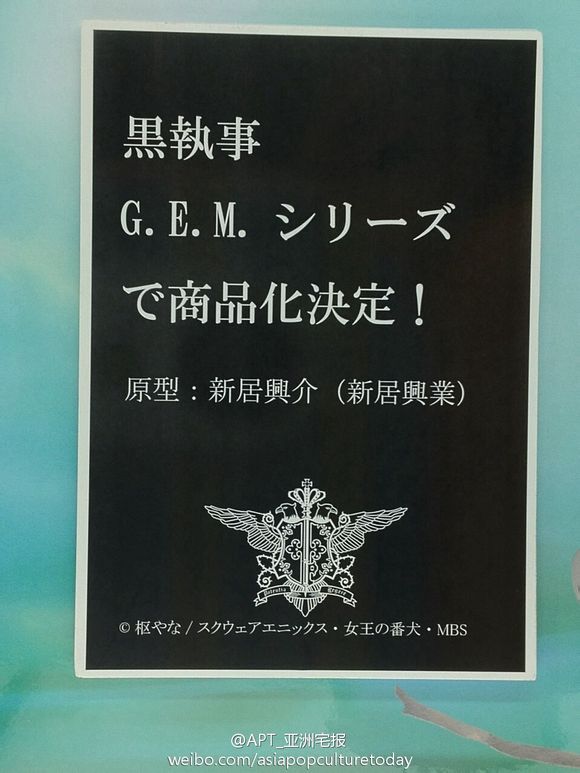Kuroshitsuji - Sebastian Michaelis - G.E.M. - 1/8 (MegaHouse) photo 35