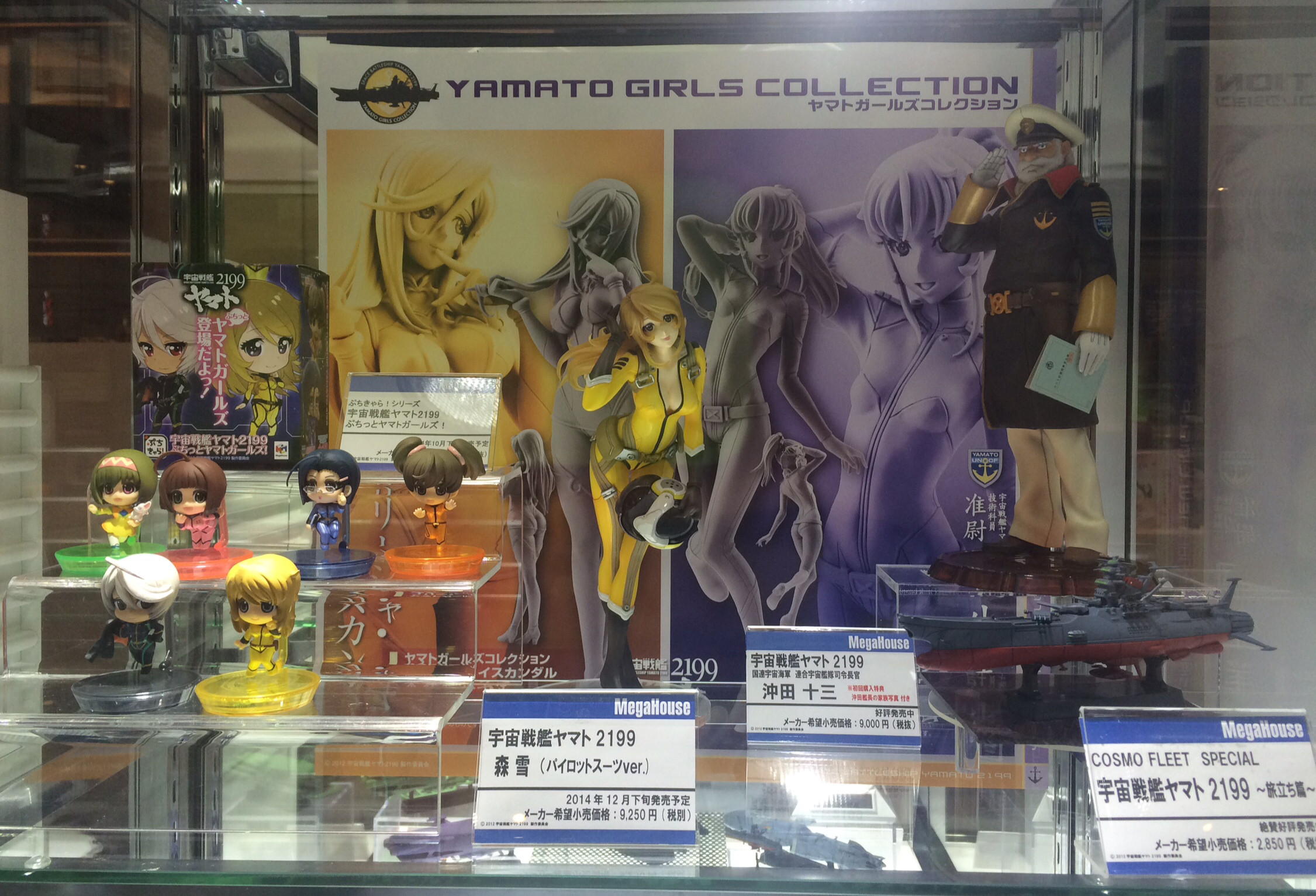 Uchuu Senkan Yamato 2199 - Kiryuu Mikage - Yamato Girls Collection - 1/8 (MegaHouse)