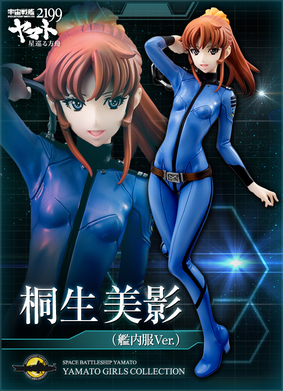 Uchuu Senkan Yamato 2199 - Kiryuu Mikage - Yamato Girls Collection - 1/8 (MegaHouse) photo 3