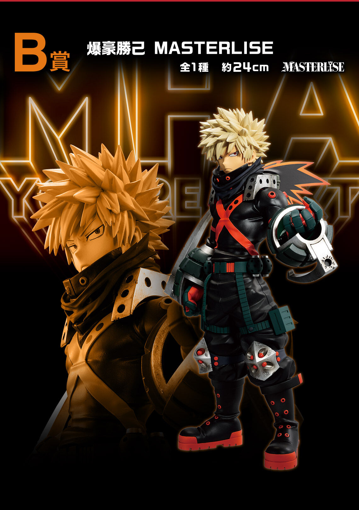 Boku no Hero Academia The Movie: You're Next - Bakugo Katsuki - Ichiban Kuji - Ichiban Kuji Boku no Hero Academia -You're Next- (B Prize) - Masterlise (Bandai Spirits) photo 3