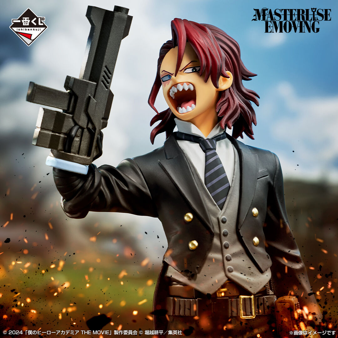 Boku no Hero Academia The Movie: You're Next - Giulio Gandini - Ichiban Kuji - Ichiban Kuji Boku no Hero Academia -You're Next- (C Prize) - Masterlise Emoving (Bandai Spirits) photo 4