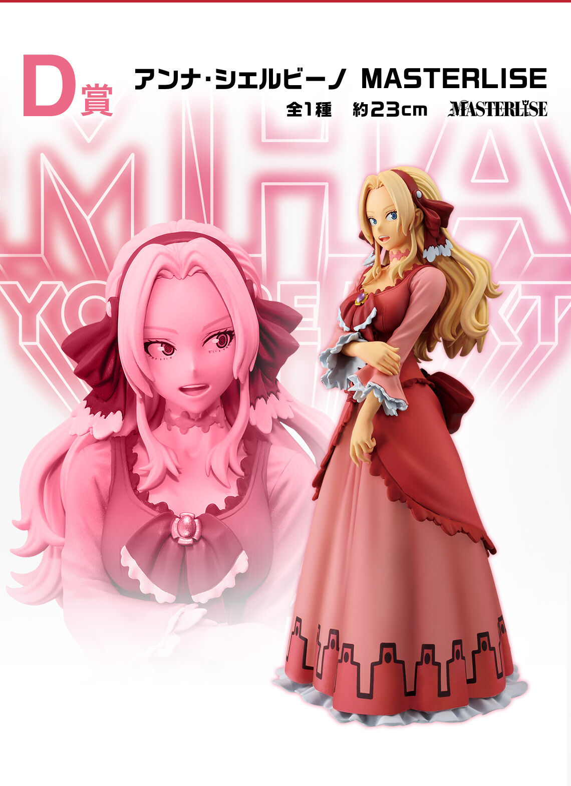 Boku no Hero Academia The Movie: You're Next - Anna Scervino - Ichiban Kuji - Ichiban Kuji Boku no Hero Academia -You're Next- (D Prize) - Masterlise (Bandai Spirits) photo 4