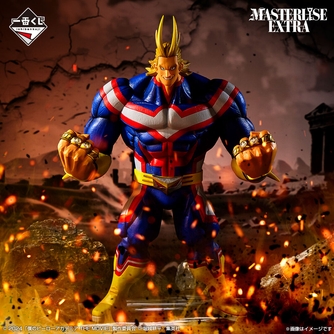 Boku no Hero Academia The Movie: You're Next - Dark Might - Ichiban Kuji - Ichiban Kuji Boku no Hero Academia -You're Next- (Last One Prize) - Masterlise - Masterlise Extra (Bandai Spirits) photo 2