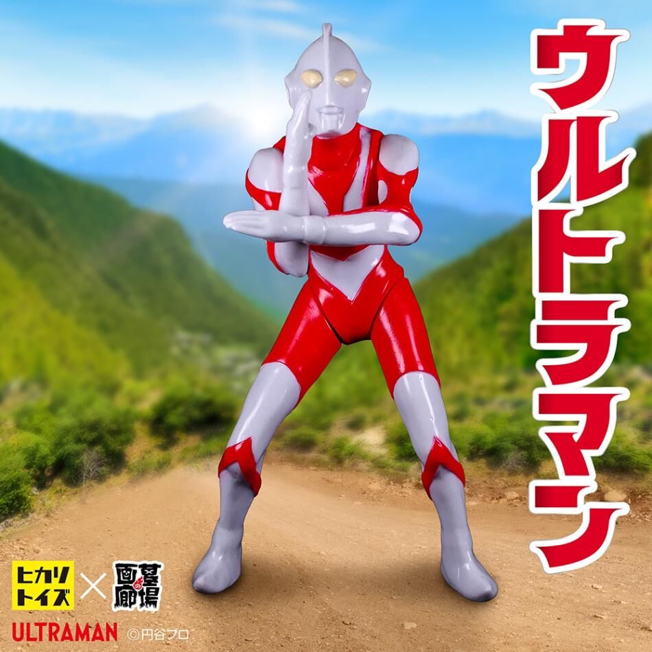 Ultraman - Sofubi Figure (Hikari Toys) photo 16
