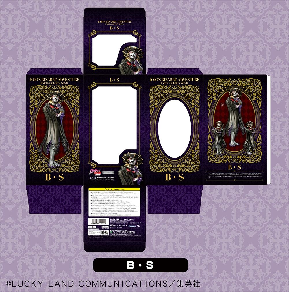 Jojo no Kimyou na Bouken - Ougon no Kaze - Black Sabbath - Statue Legend (Medicos Entertainment) photo 9