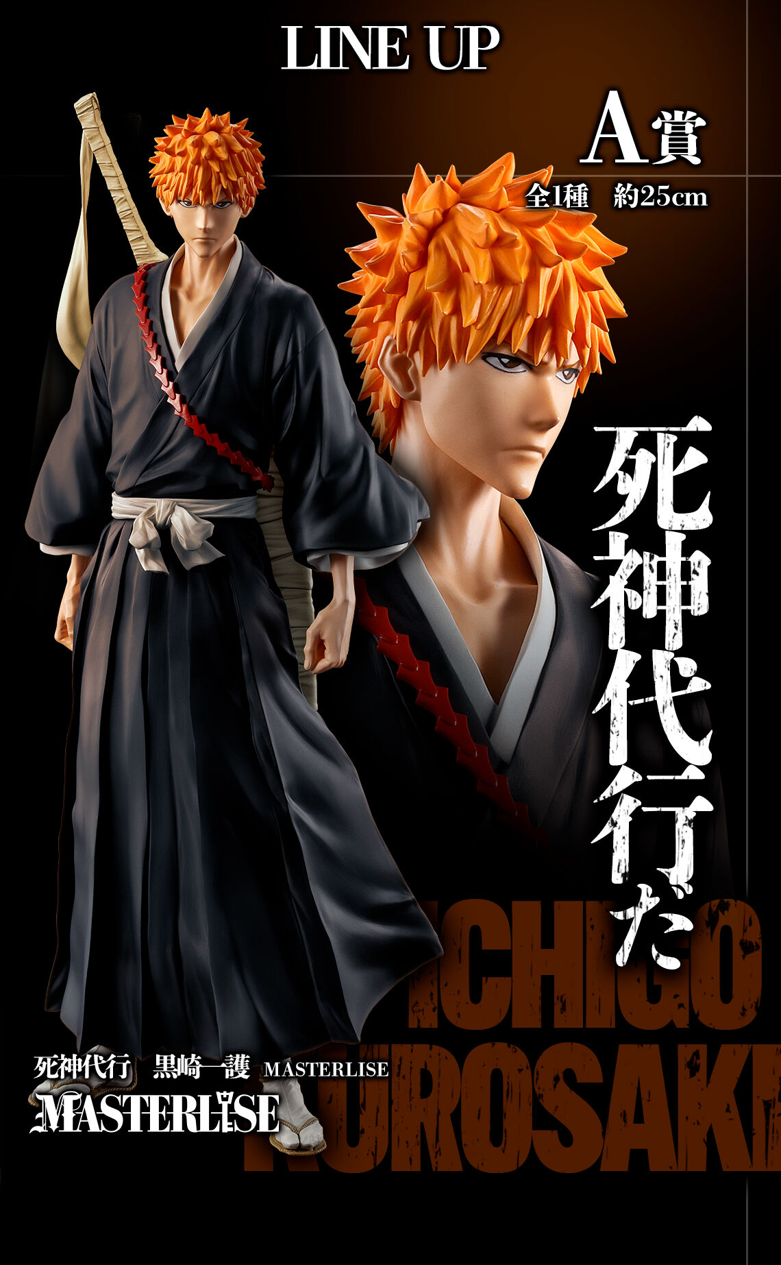 Bleach - Kurosaki Ichigo - Ichiban Kuji - Ichiban Kuji Bleach Stirring Souls Vol.1  (A Prize) - Masterlise (Bandai Spirits) photo 5