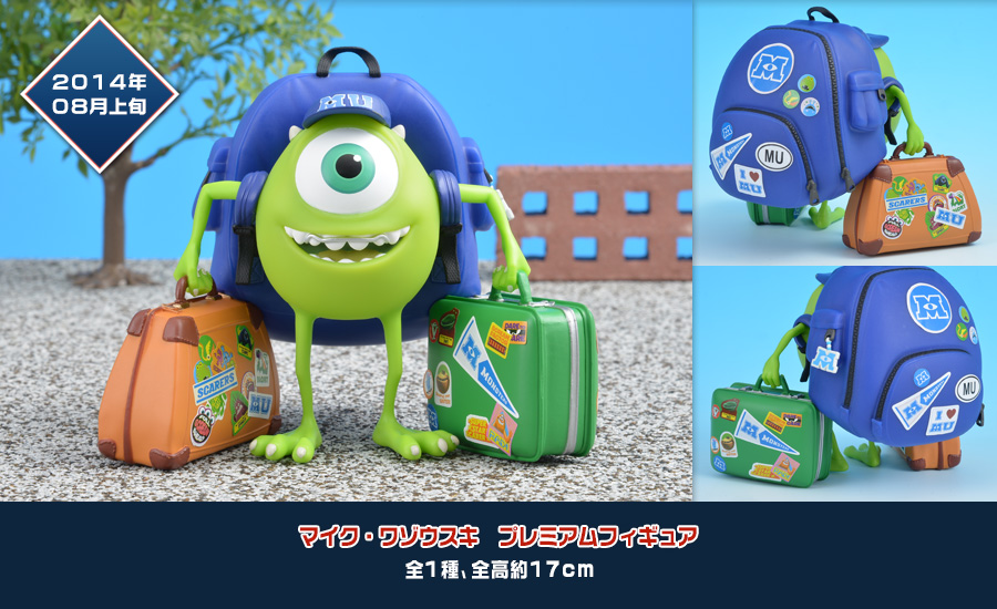 Monsters University - Michael Wazowski - Sega Disney Prize (SEGA) photo 2