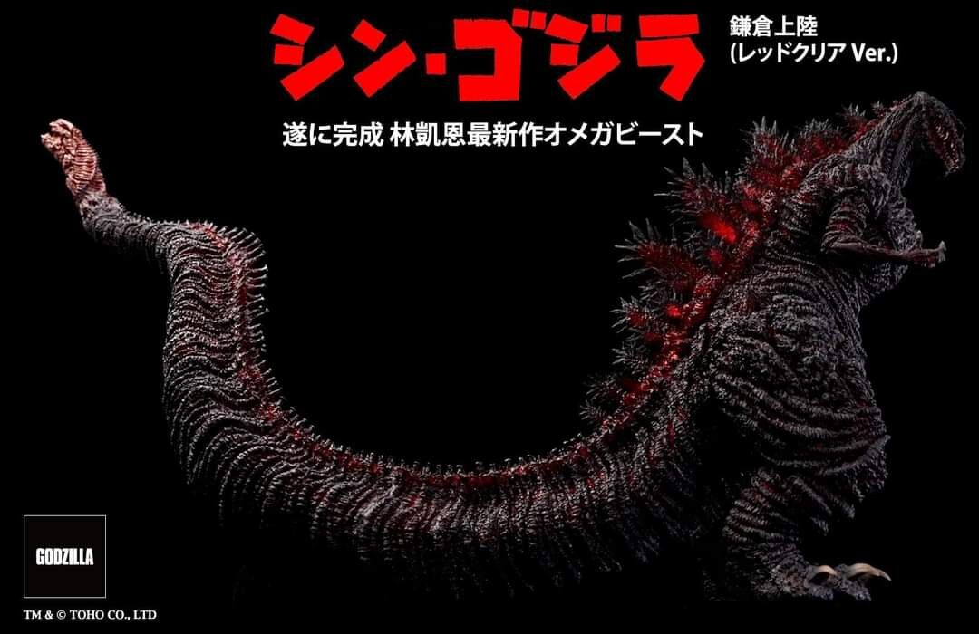 Shin Gojira - Gojira - Omega Beast - 4th Form - Translucent Red Ver. (EZHOBI) photo 6