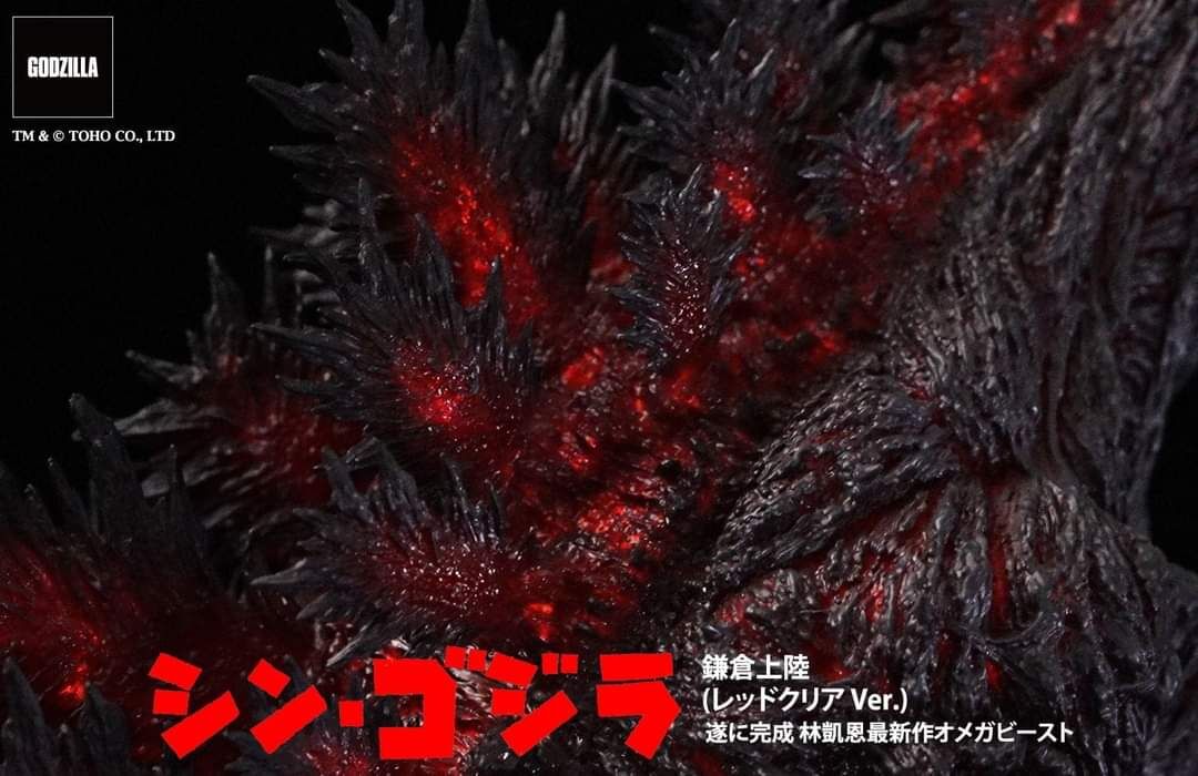 Shin Gojira - Gojira - Omega Beast - 4th Form - Translucent Red Ver. (EZHOBI) photo 15