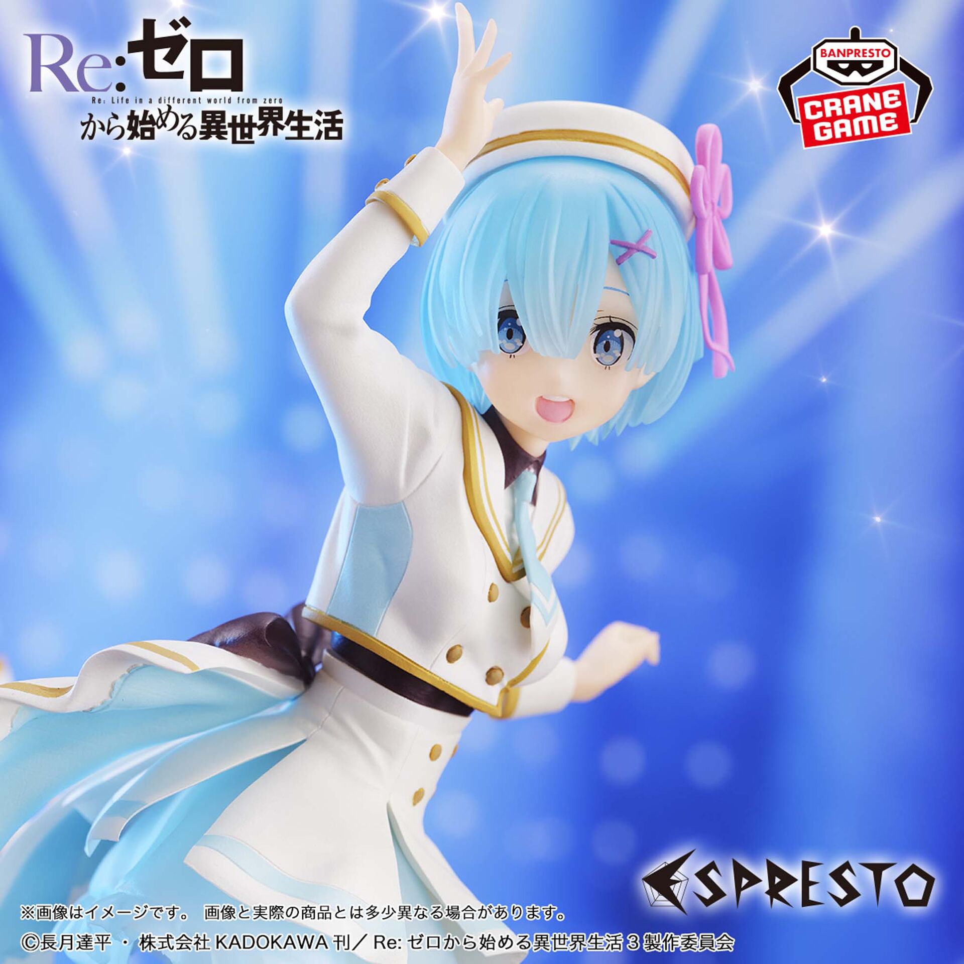Re:Zero kara Hajimeru Isekai Seikatsu - Rem - Espresto - Stage Costumes (Bandai Spirits) photo 3