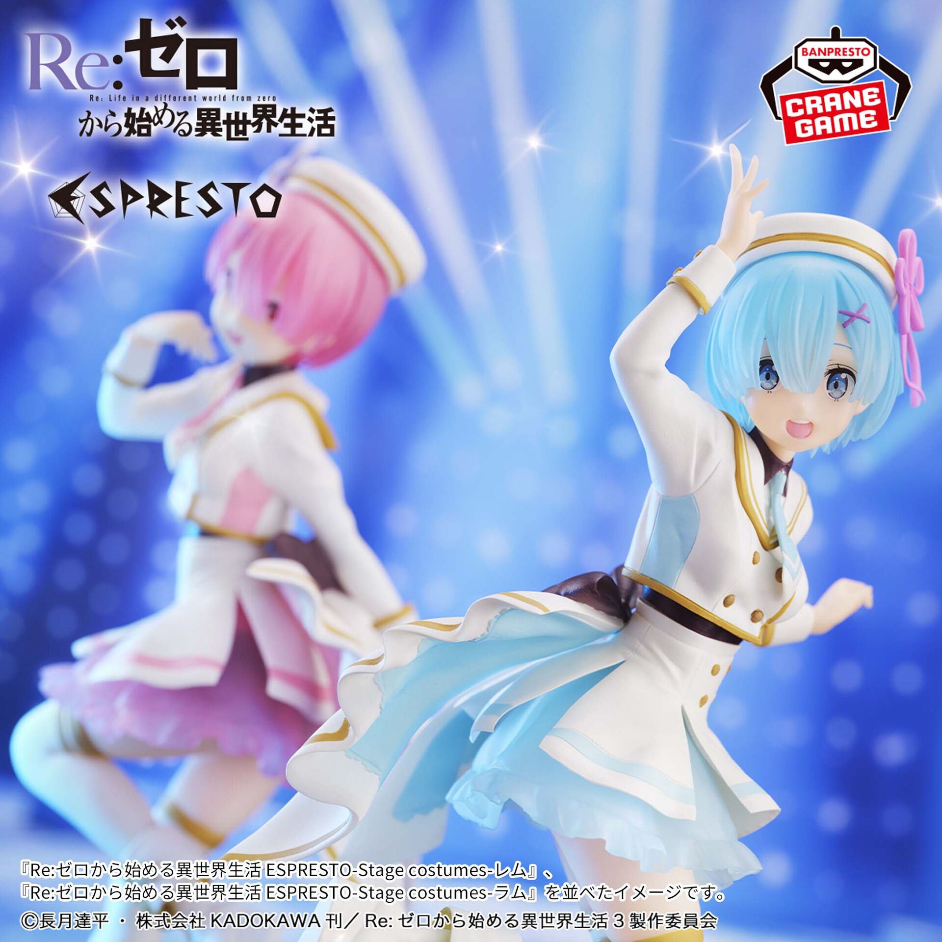 Re:Zero kara Hajimeru Isekai Seikatsu - Rem - Espresto - Stage Costumes (Bandai Spirits) photo 4