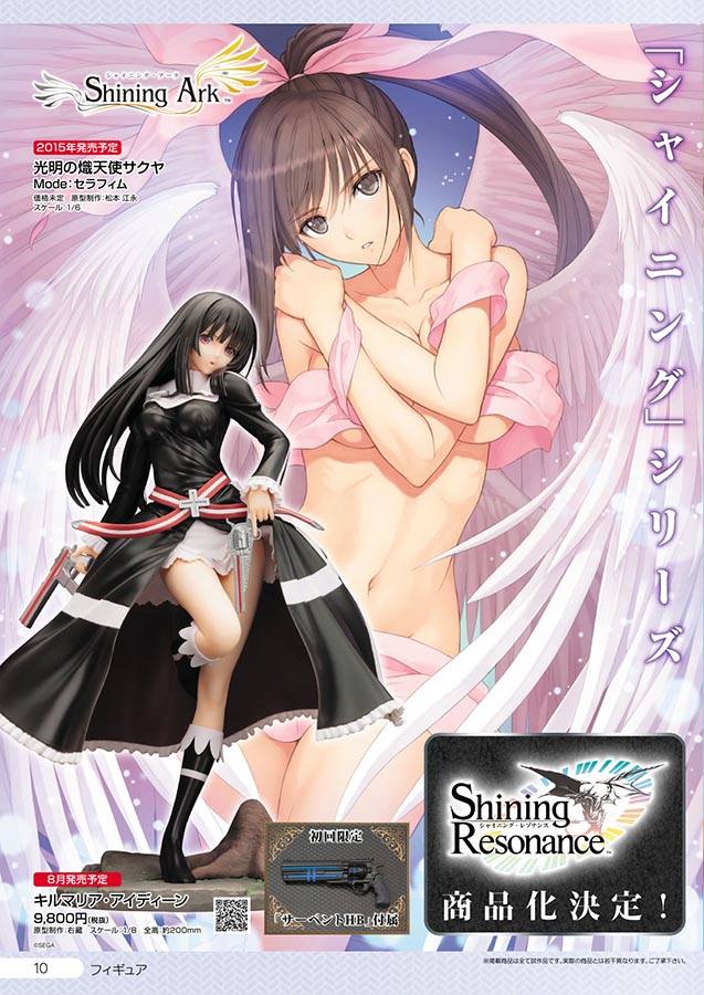 Shining Resonance - Excela Noa Aura - 1/8 (Kotobukiya) photo 4