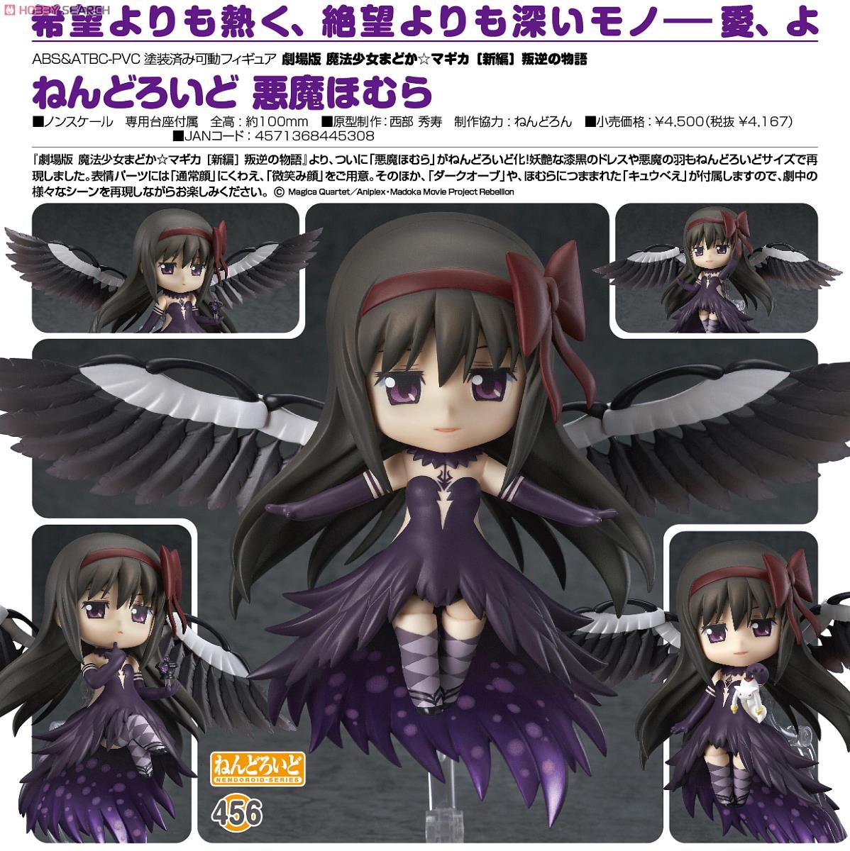 Gekijouban Mahou Shoujo Madoka★Magica: Hangyaku no Monogatari - Akuma Homura - Kyuubey - Nendoroid (#456) (Good Smile Company) photo 9