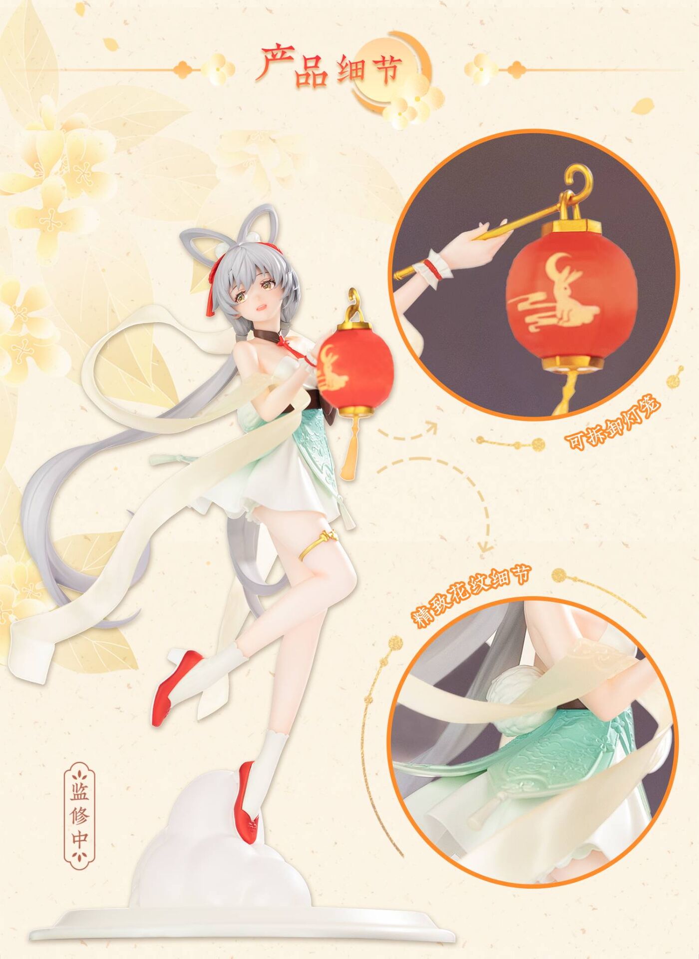 Vsinger - Luo Tianyi - Colorful Moonlight Ver. (Hobby Rangers) photo 7