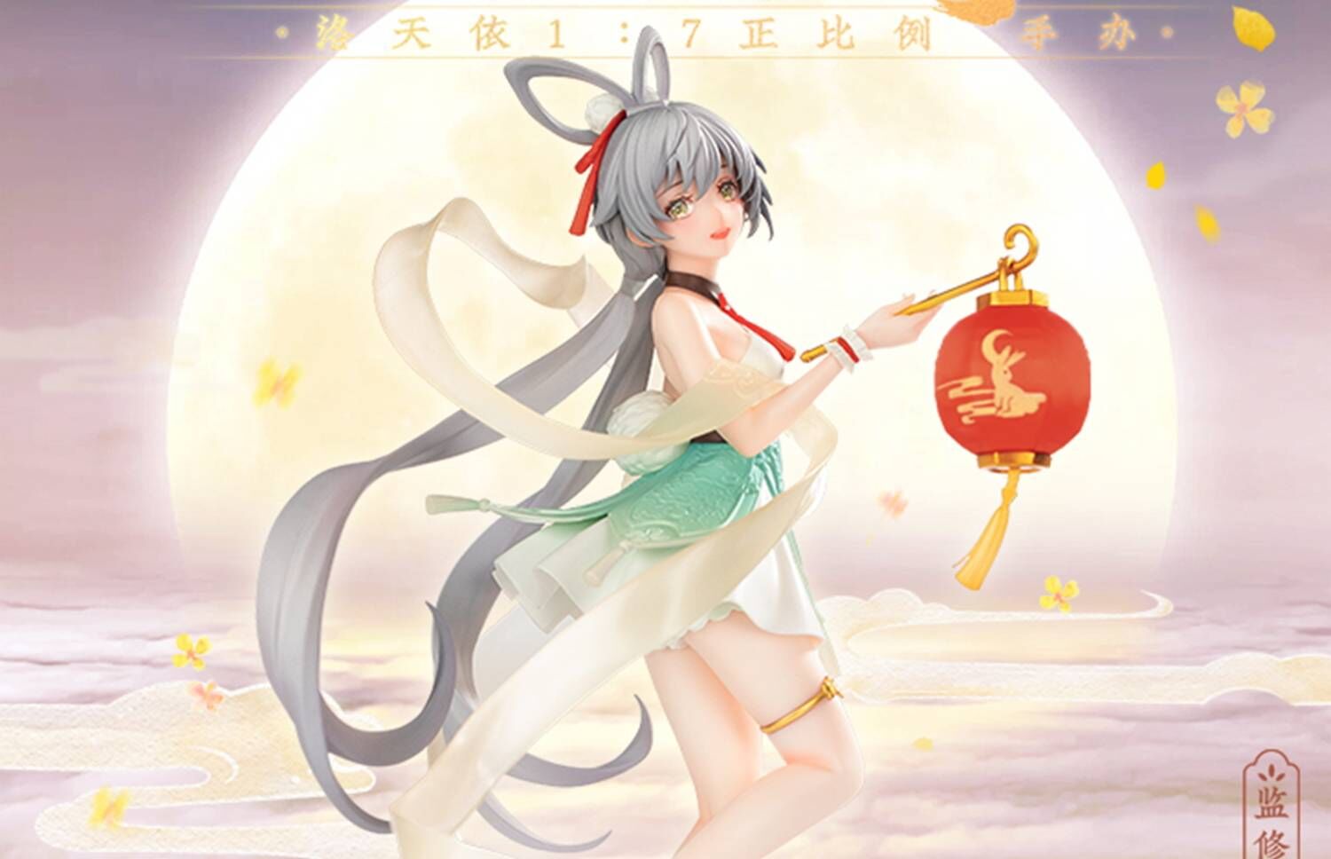 Vsinger - Luo Tianyi - Colorful Moonlight Ver. (Hobby Rangers) photo 8