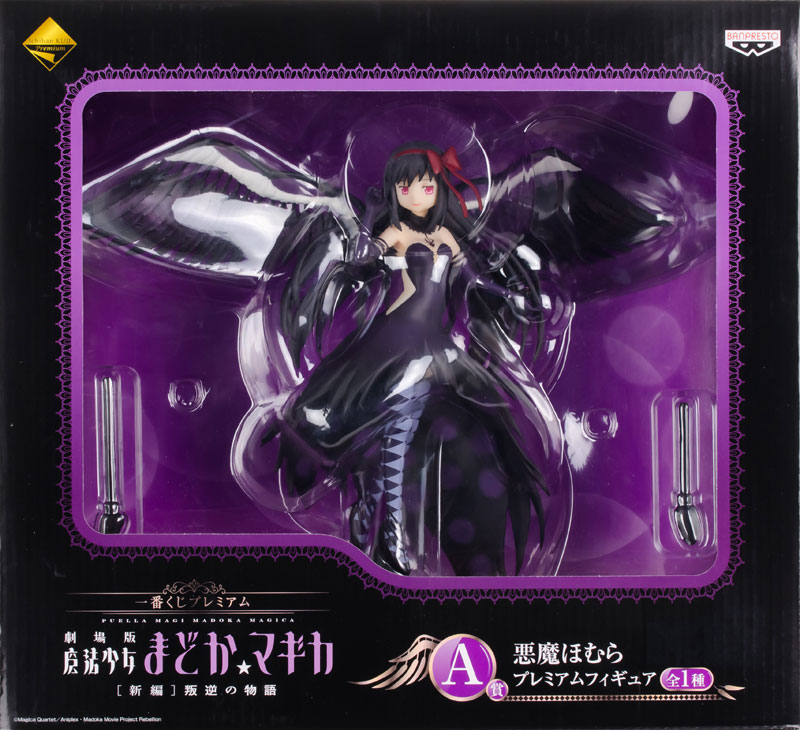 Gekijouban Mahou Shoujo Madoka★Magica: Hangyaku no Monogatari - Akuma Homura - Ichiban Kuji Premium - Ichiban Kuji Premium Gekijouban Mahou Shoujo Madoka★Magica [Shinpen] Hangyaku no Monogatari (Banpresto) photo 12