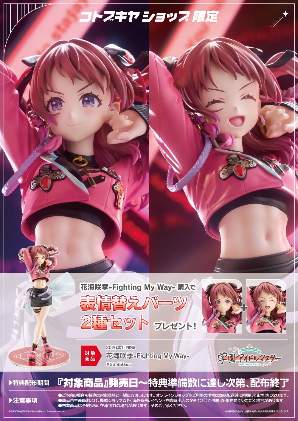 Gakuen iDOLM@STER - Hanami Saki - 1/7 - Fighting My Way (Kotobukiya) photo 3