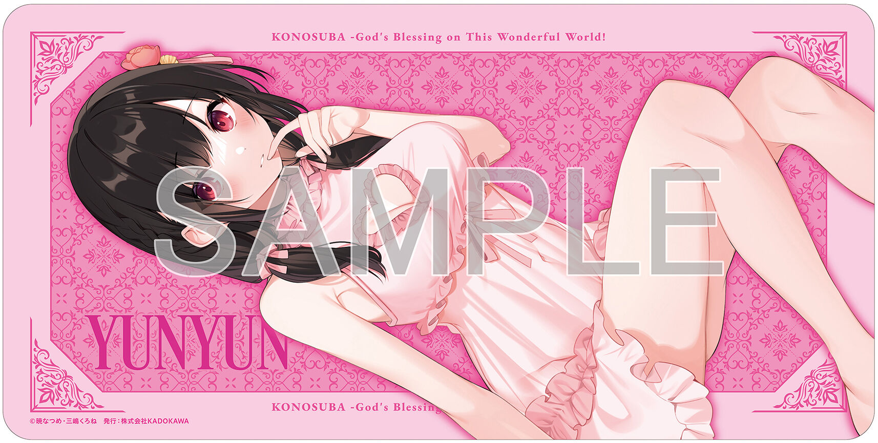 Kono Subarashii Sekai ni Shukufuku o! - Yunyun - KDcolle - Light Novel Negligee ver. (Kadokawa, Sneaker Bunko Editorial Department) photo 7