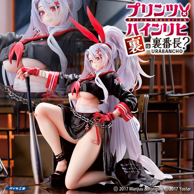 Azur Lane - Prinz Heinrich - 1/6 - Secret Boss o' the Underworld? (Daiki Kougyou) photo 15