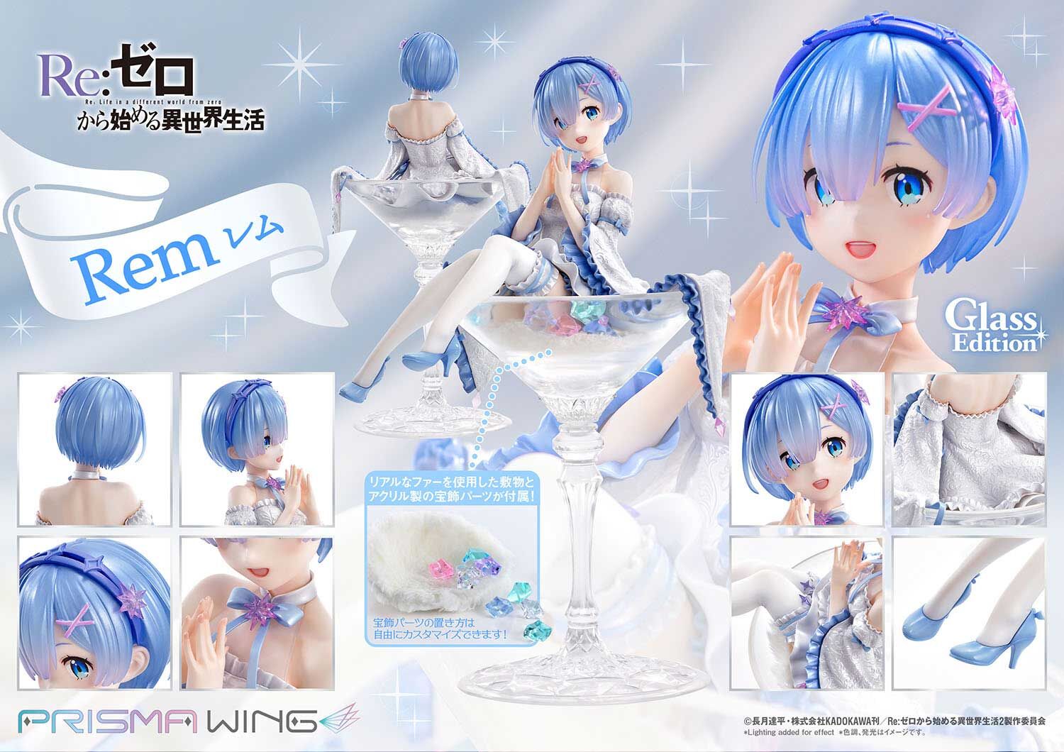 Re:Zero kara Hajimeru Isekai Seikatsu - Rem - Prisma Wing (PWRZR-01P) - 1/7 - Glass Edition (Prime 1 Studio) photo 28