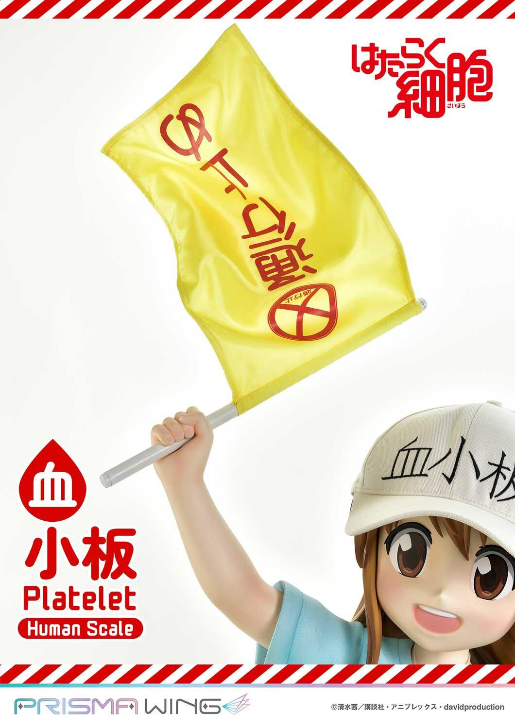 Hataraku Saibou - Platelet - Prisma Wing - 1/1 (Prime 1 Studio) photo 31