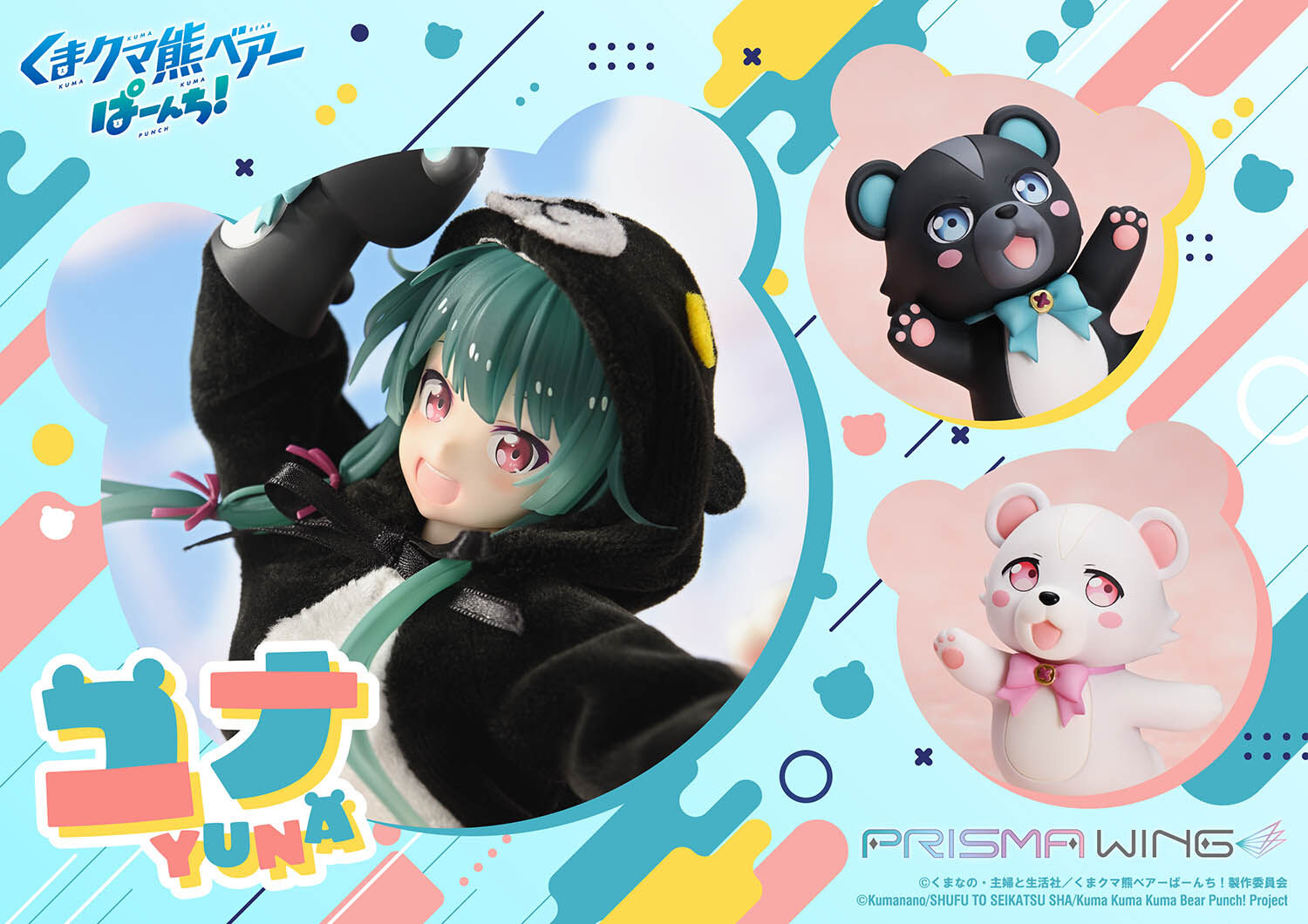 Kuma Kuma Kuma Bear - Kumakyuu - Kumayuru - Yuna - Prisma Wing  (PWKBP-01P) - 1/7 (Prime 1 Studio) photo 18