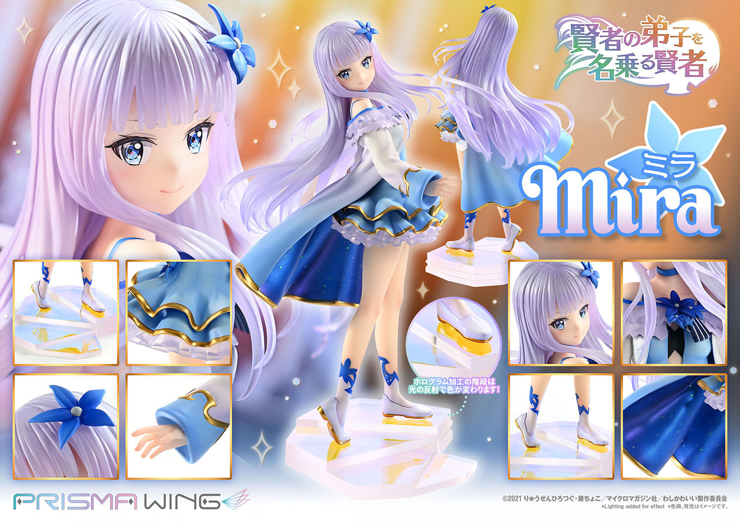 Kenja no Deshi wo Nanoru Kenja - Mira - Prisma Wing (PWKNDS-01P) - 1/7 (Prime 1 Studio)
