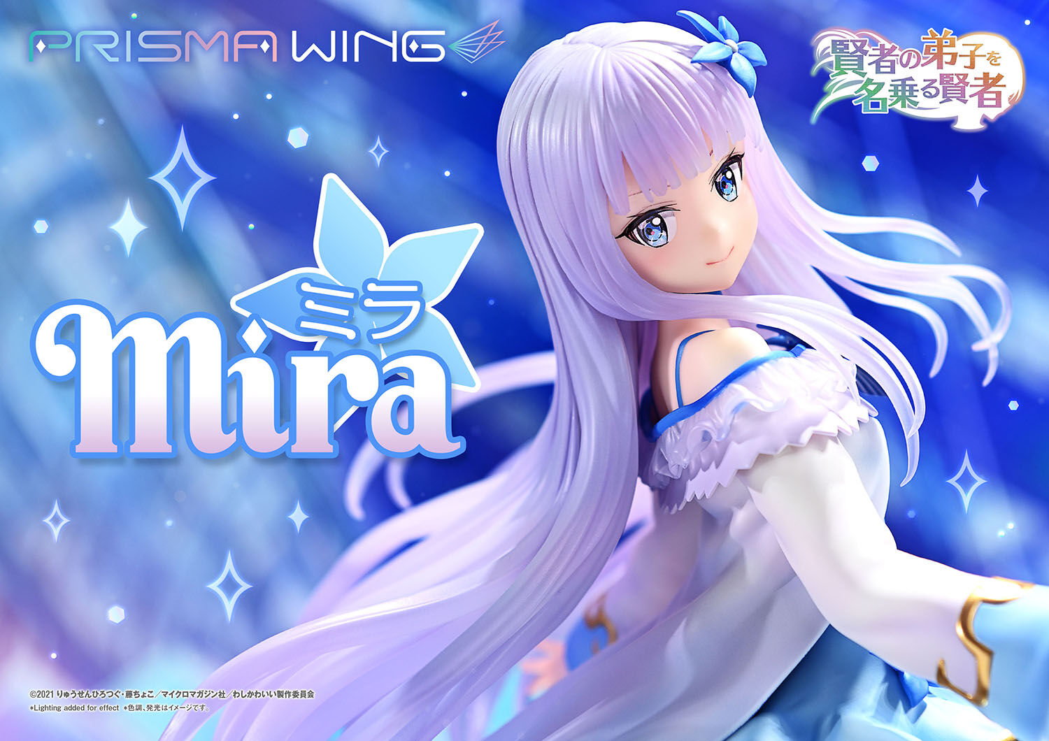 Kenja no Deshi wo Nanoru Kenja - Mira - Prisma Wing  (PWKNDS-01P) - 1/7 (Prime 1 Studio) photo 9