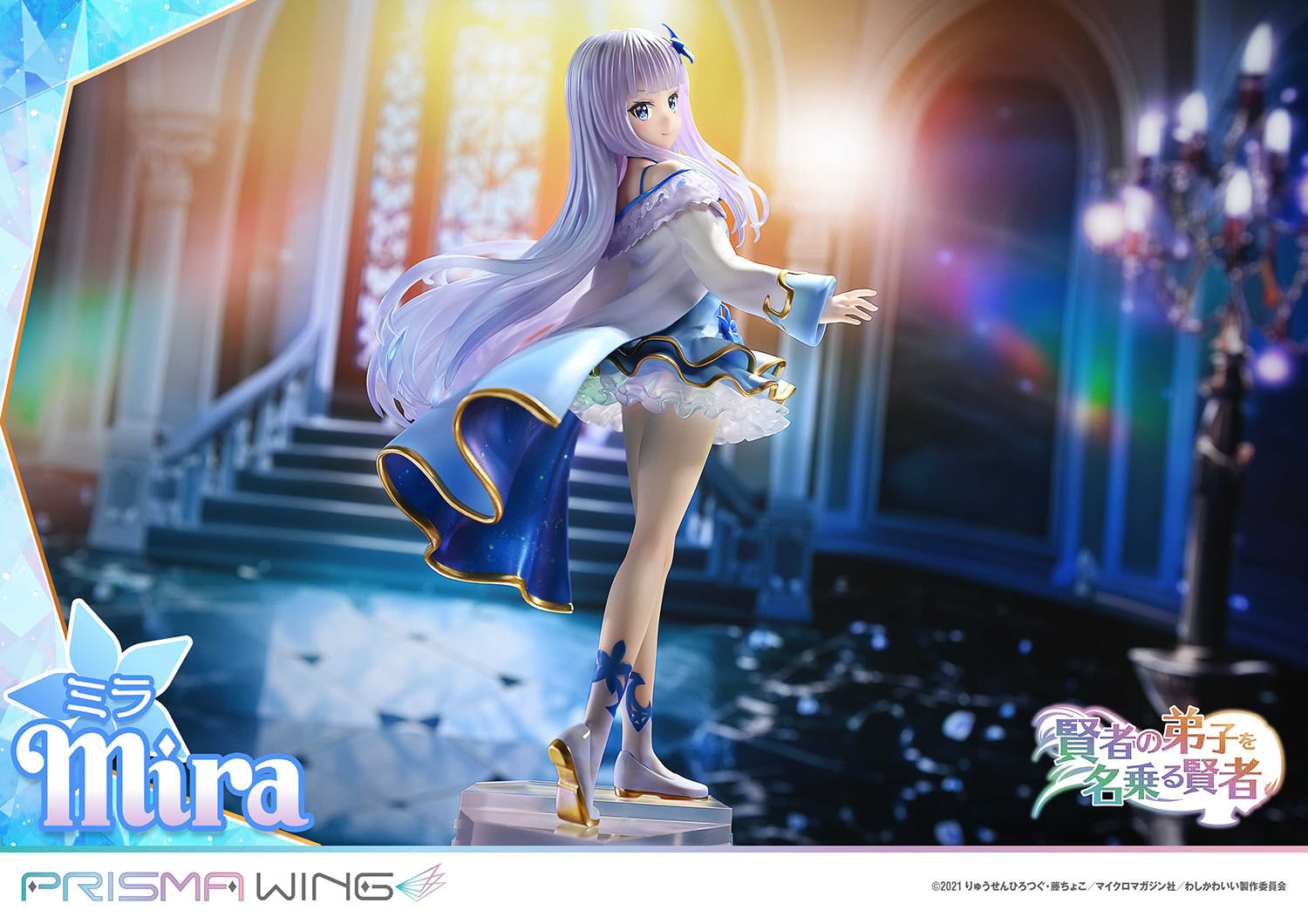 Kenja no Deshi wo Nanoru Kenja - Mira - Prisma Wing  (PWKNDS-01P) - 1/7 (Prime 1 Studio) photo 23