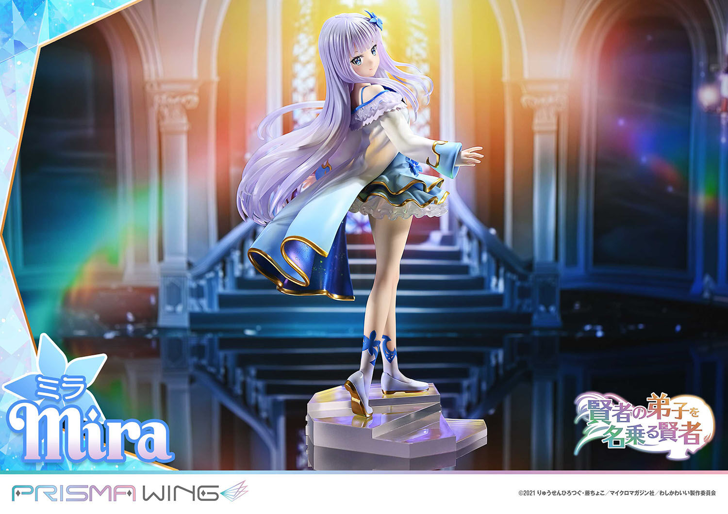Kenja no Deshi wo Nanoru Kenja - Mira - Prisma Wing  (PWKNDS-01P) - 1/7 (Prime 1 Studio) photo 24