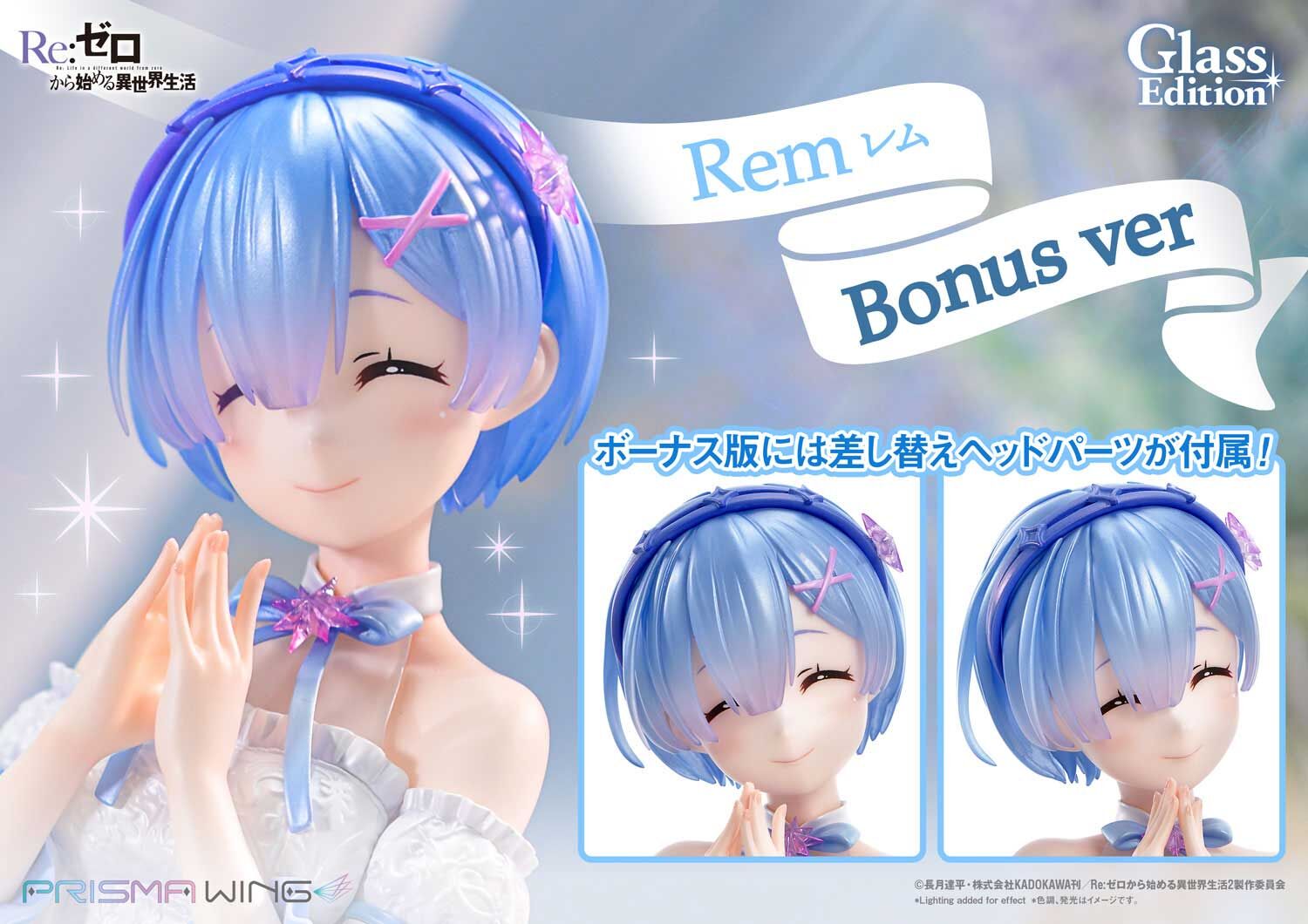 Re:Zero kara Hajimeru Isekai Seikatsu - Rem - Prisma Wing (PWRZR-01PS) - 1/7 - Glass Edition, Bonus Version (Prime 1 Studio) photo 46