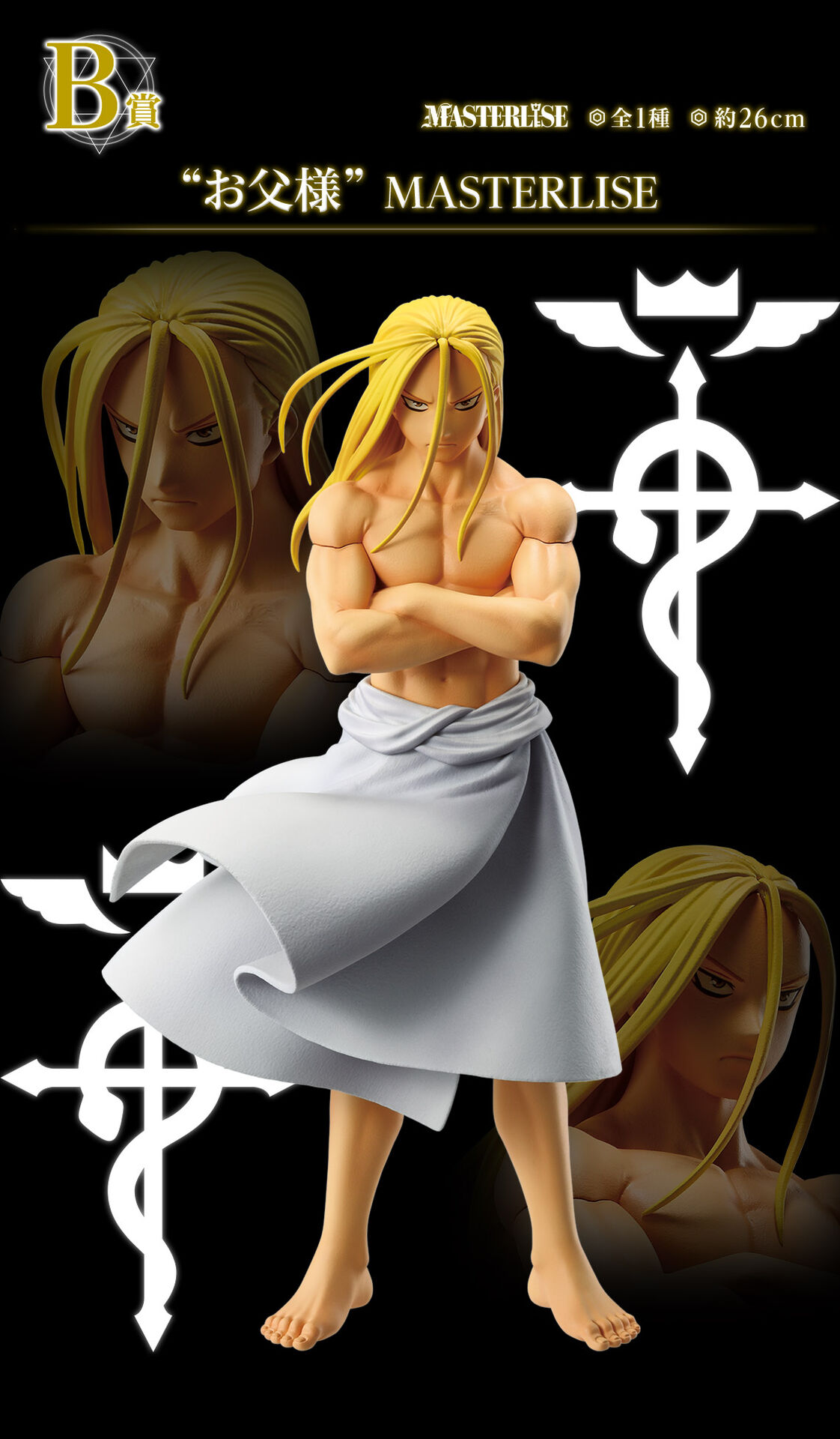 Otou-sama