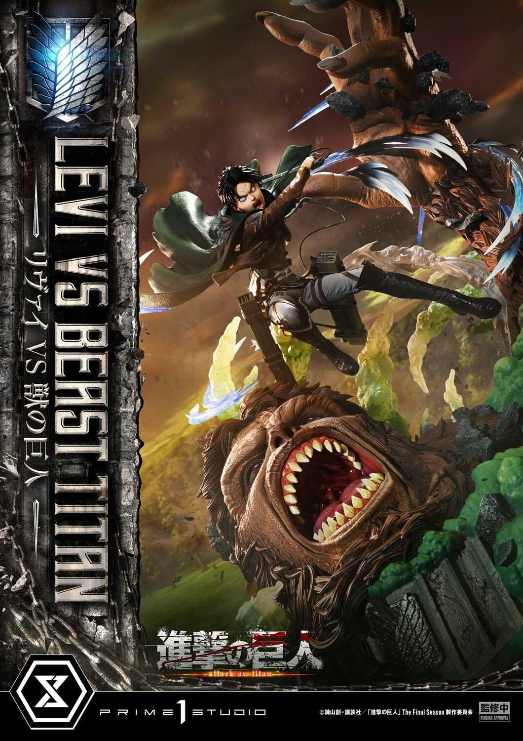 Shingeki no Kyojin - Kemono no Kyojin - Levi - Ultimate Premium Masterline (UPMAOT-02S) - 1/4 - Bonus Version (Prime 1 Studio) photo 47