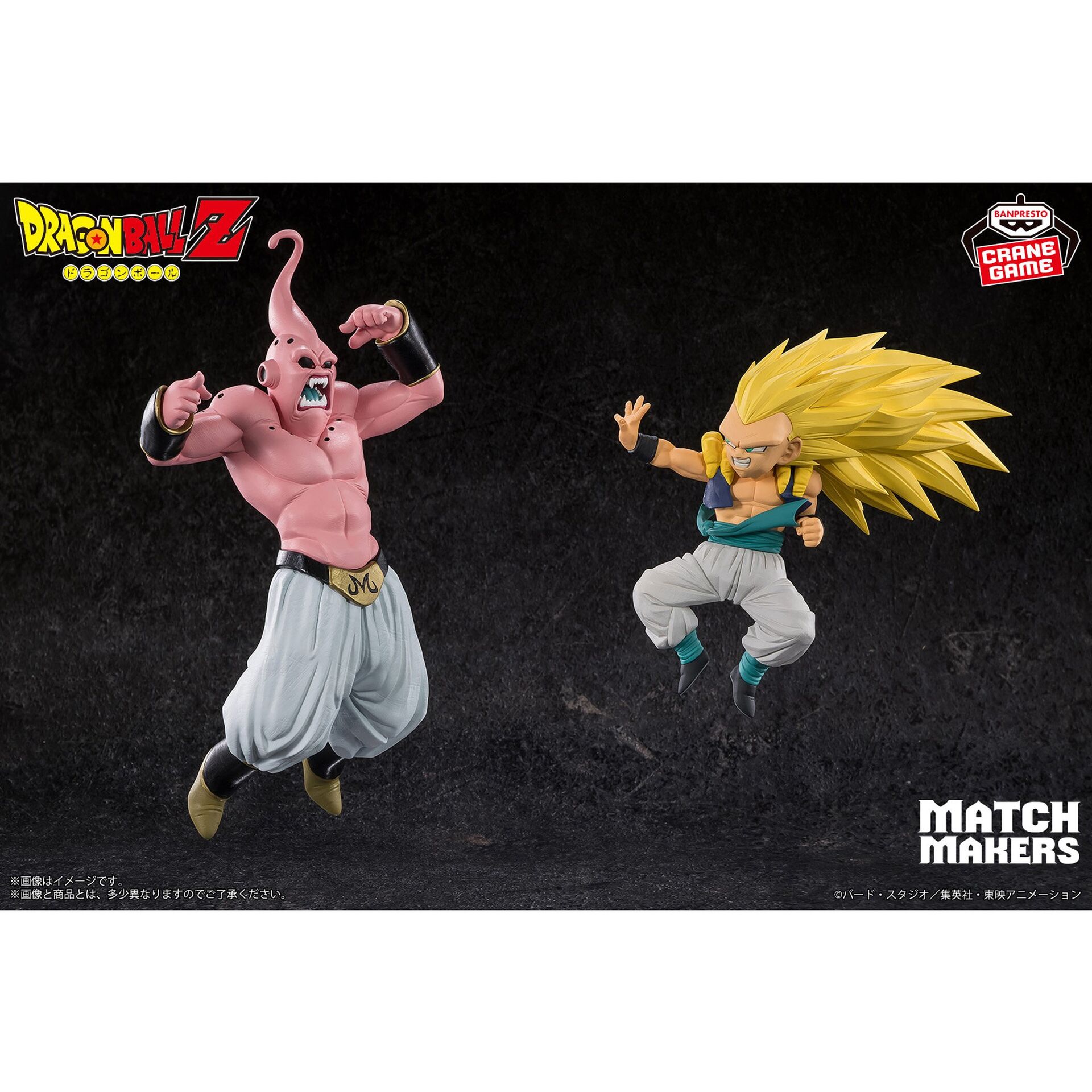 Dragon Ball Z - Gotenks SSJ3 - Match Makers (Bandai Spirits) photo 5