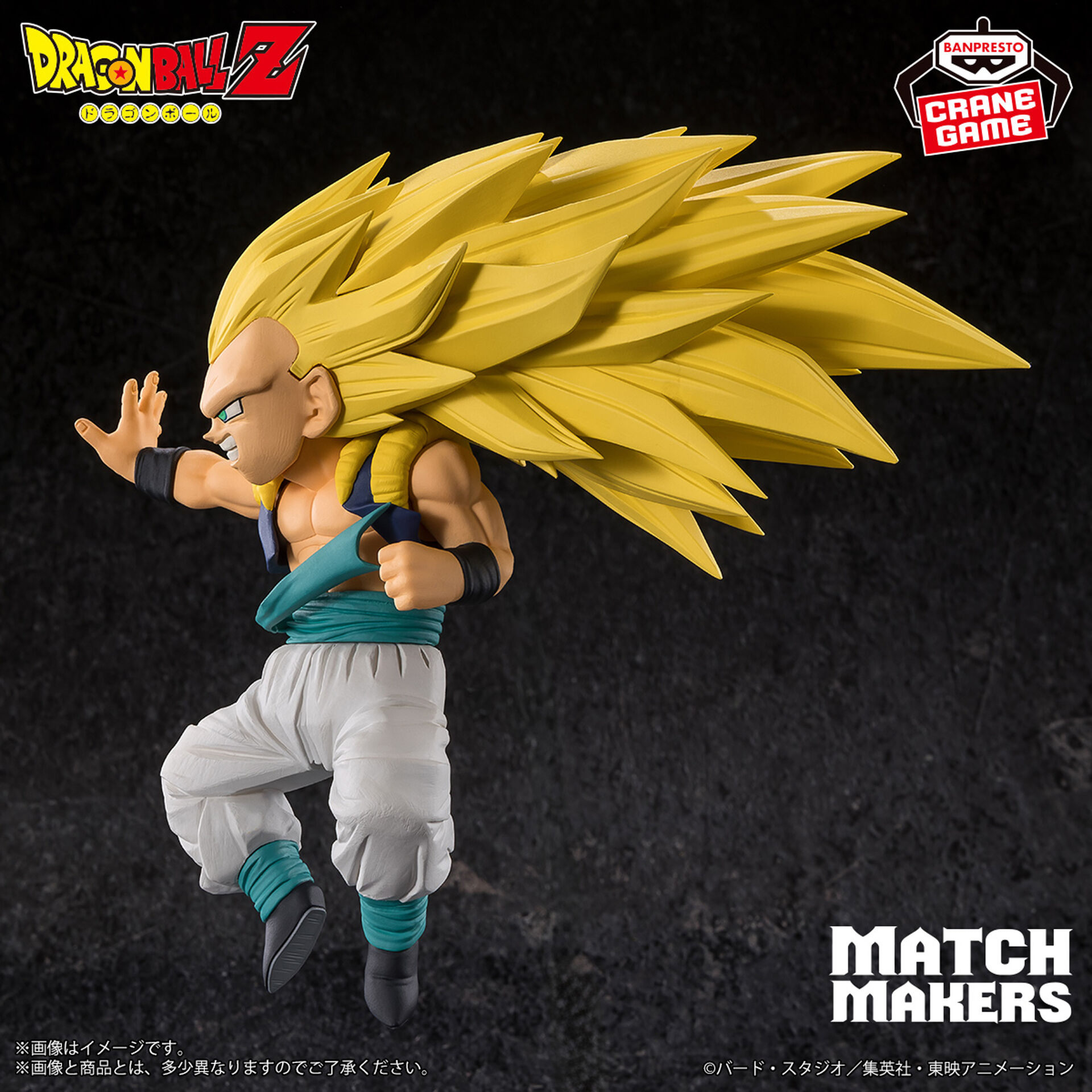 Dragon Ball Z - Gotenks SSJ3 - Match Makers (Bandai Spirits) photo 6