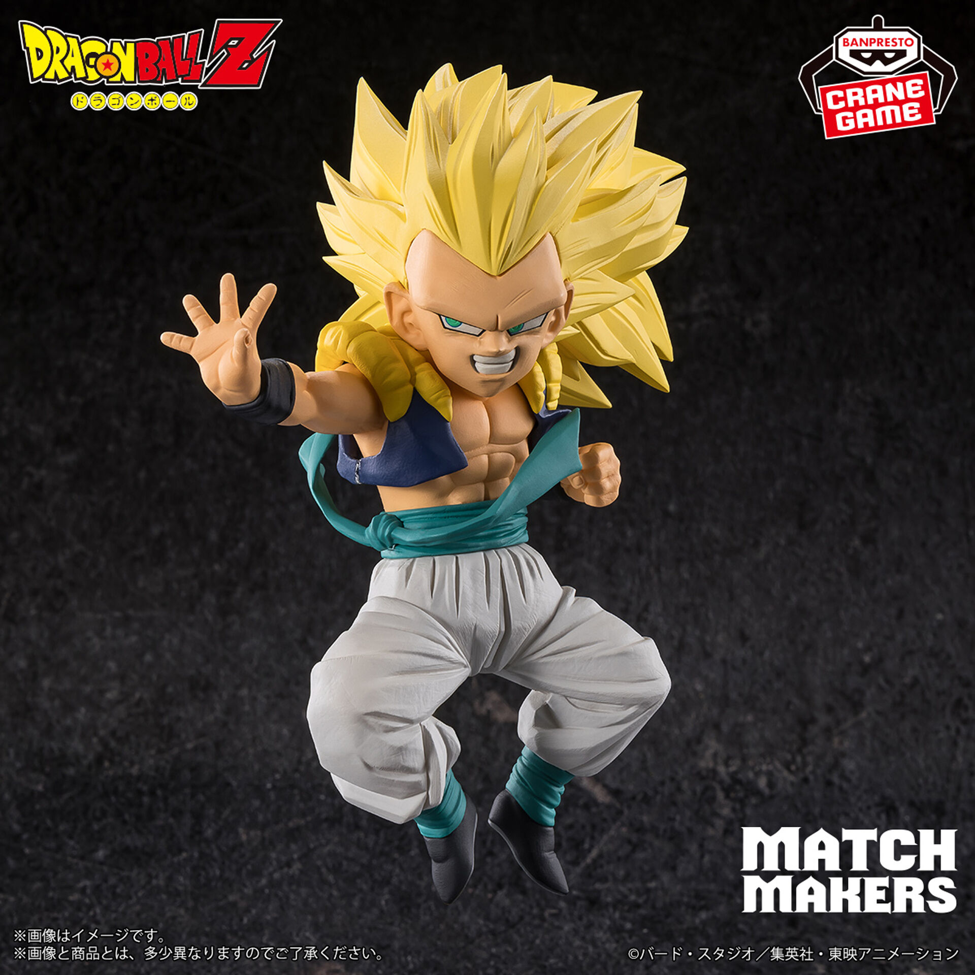 Dragon Ball Z - Gotenks SSJ3 - Match Makers (Bandai Spirits) photo 14