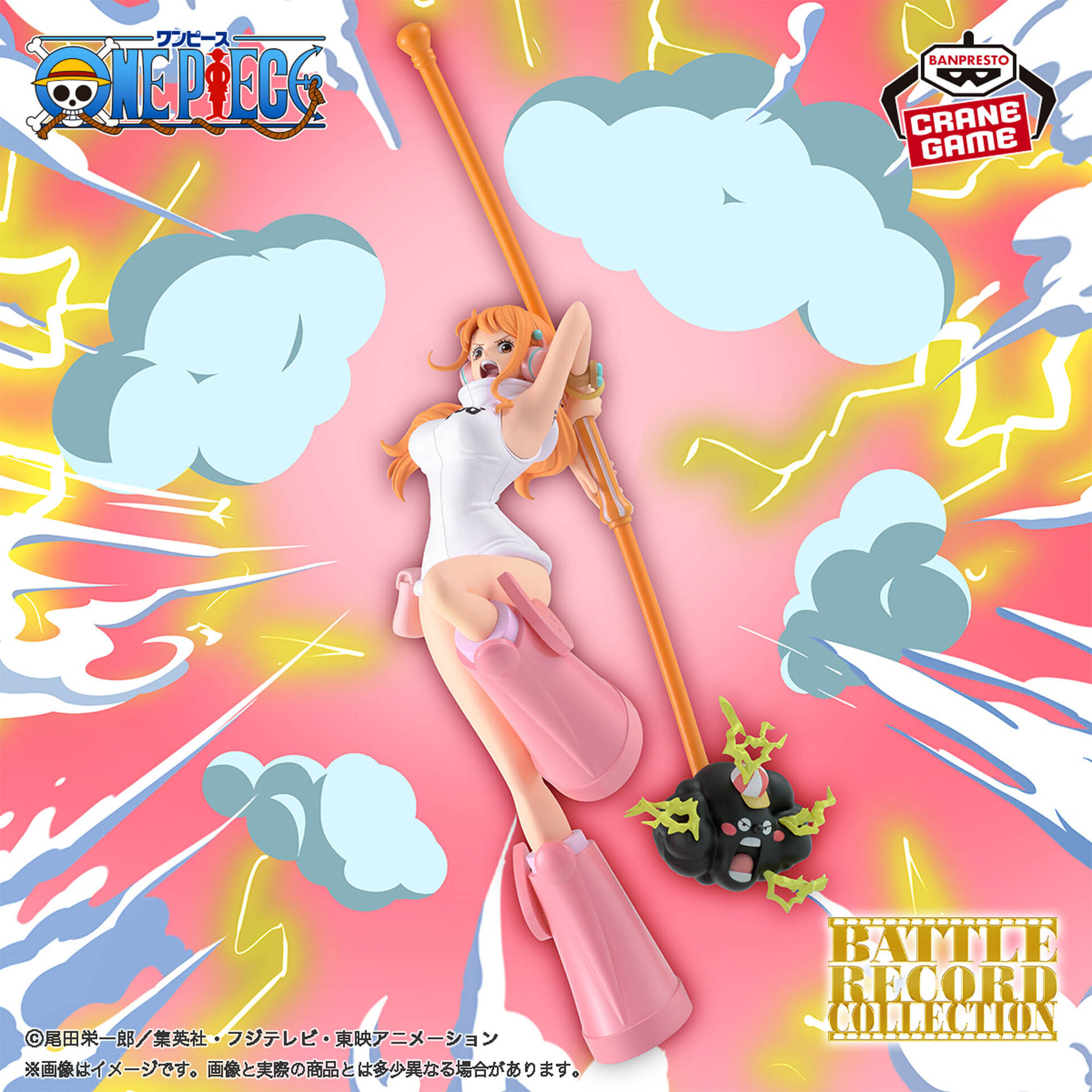 One Piece - Nami - Zeus - Battle Record Collection (Bandai Spirits) photo 4