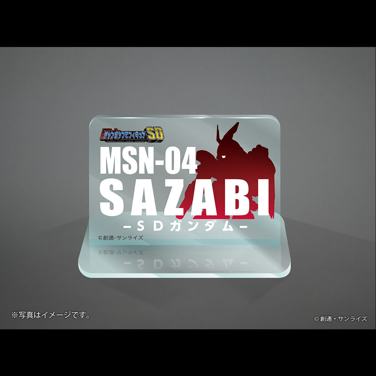 Kidou Senshi Gundam: Gyakushuu no Char - MSN-04 Sazabi - Jumbo Soft Vinyl Figure SD (Plex) photo 9