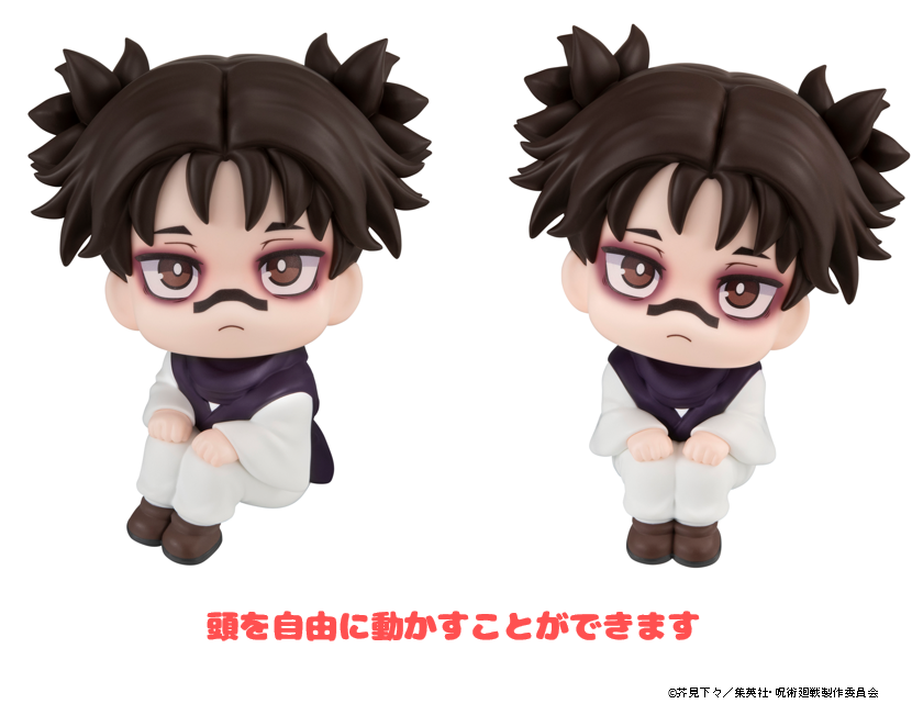 Jujutsu Kaisen - Chousou - Look Up (MegaHouse) photo 3
